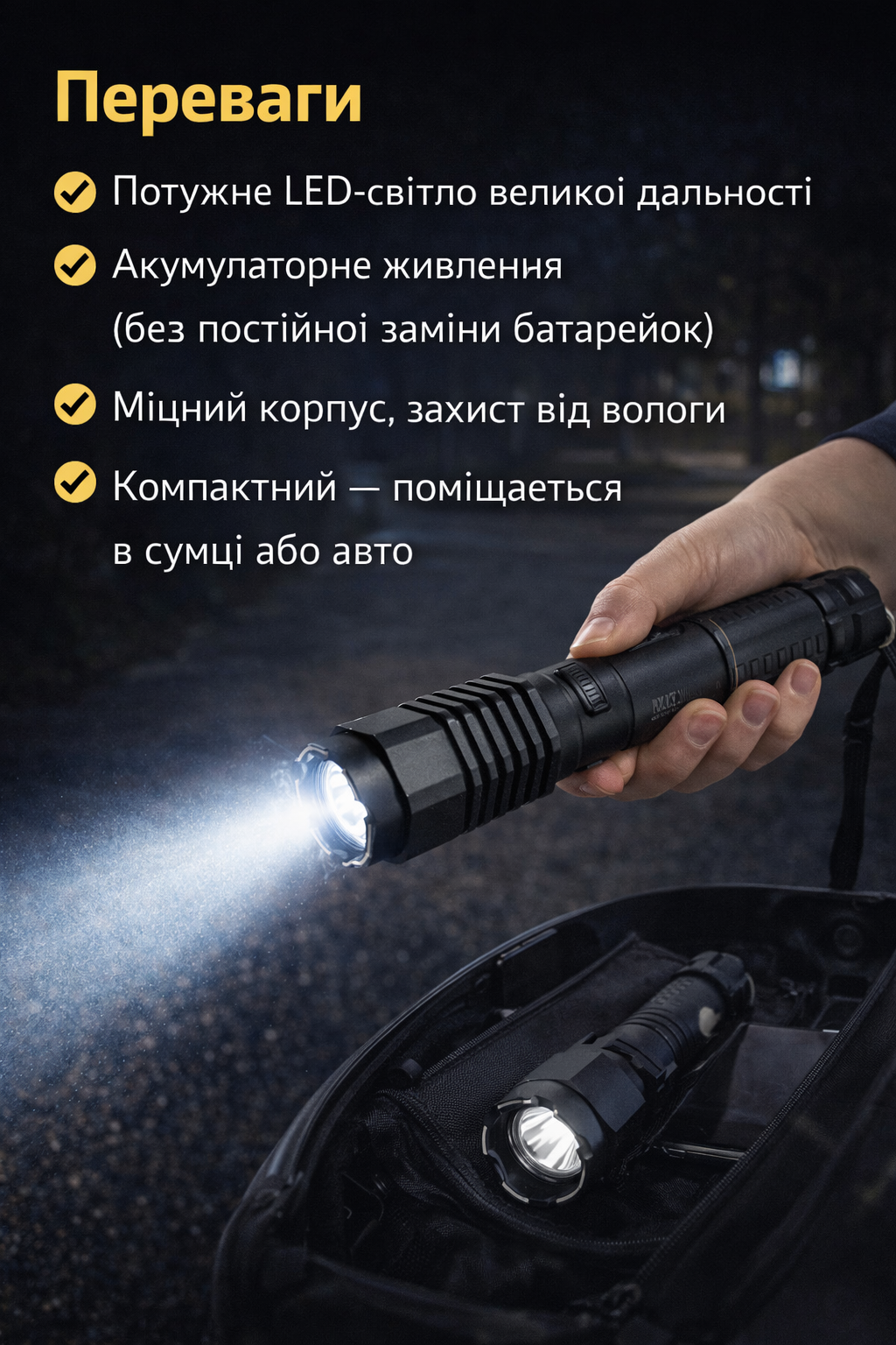 Переваги ліхтаря Police BL-1103